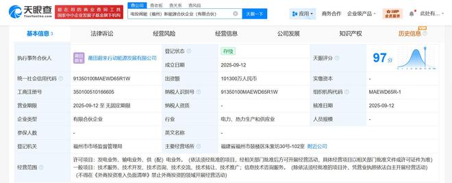强强联合！中国康富携手中国电力在福州成立新能源合伙企业，注资10.13亿布局供（配）电业务