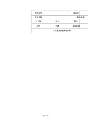 供用电合同管理用户手册（供配电业务版）