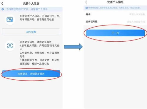 足不出户，轻松办理多种电力业务 | 国网宝鸡供电公司优化供（配）电服务纪实