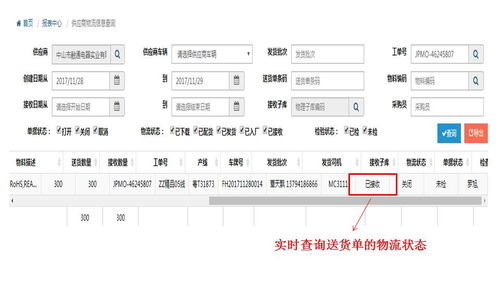 环电MES入场物流系统正式上线，赋能供（配）电业务效能升级